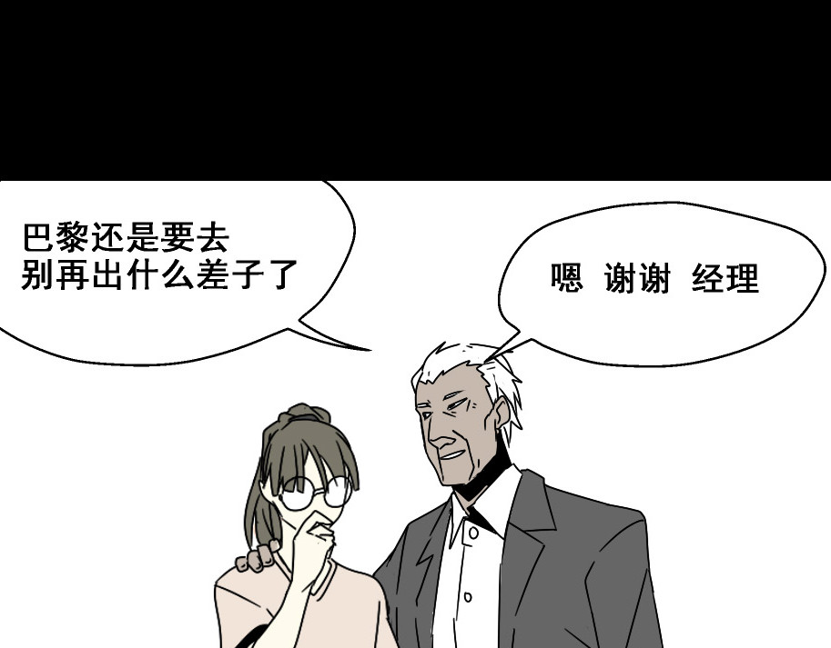 整容游戏 第4话 触底反击 第147页