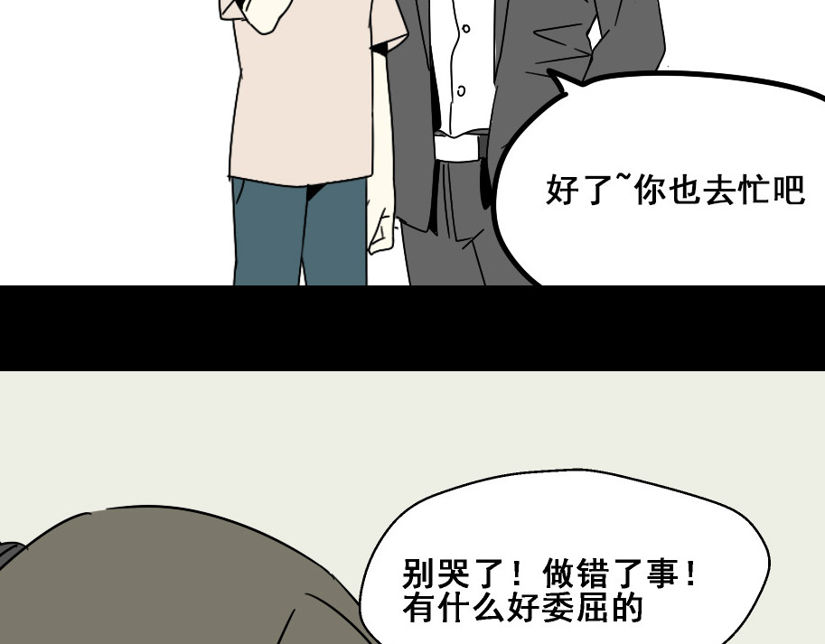 整容游戏 第4话 触底反击 第148页