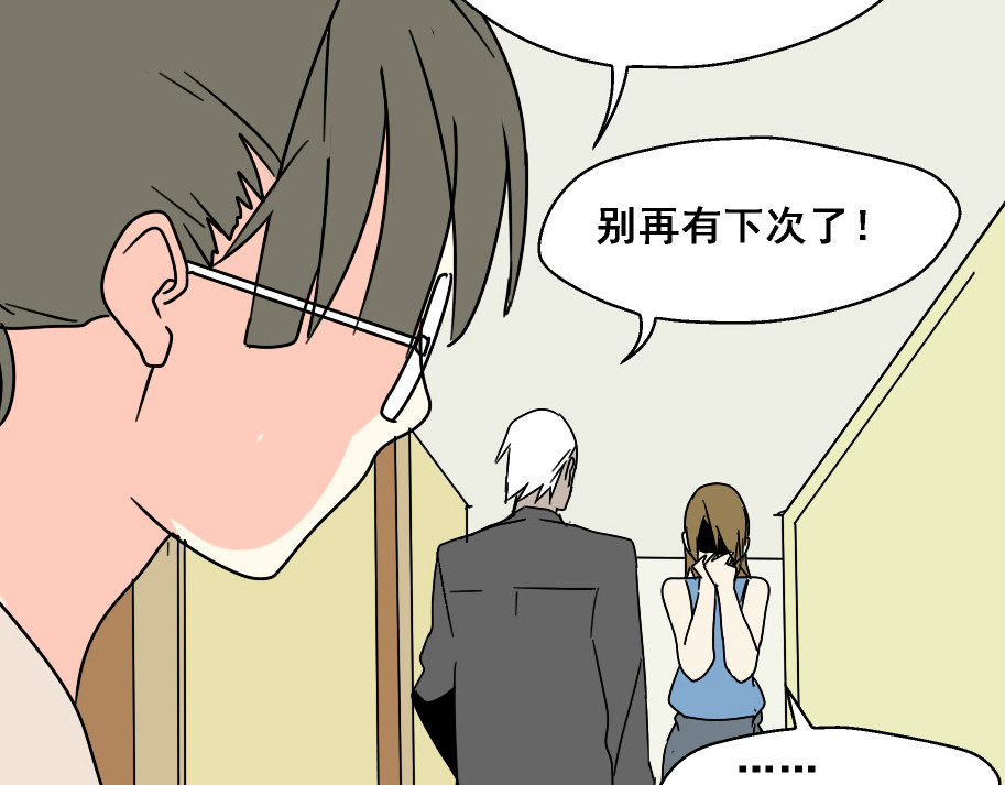 整容游戏 第4话 触底反击 第149页