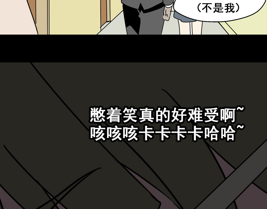 整容游戏 第4话 触底反击 第150页