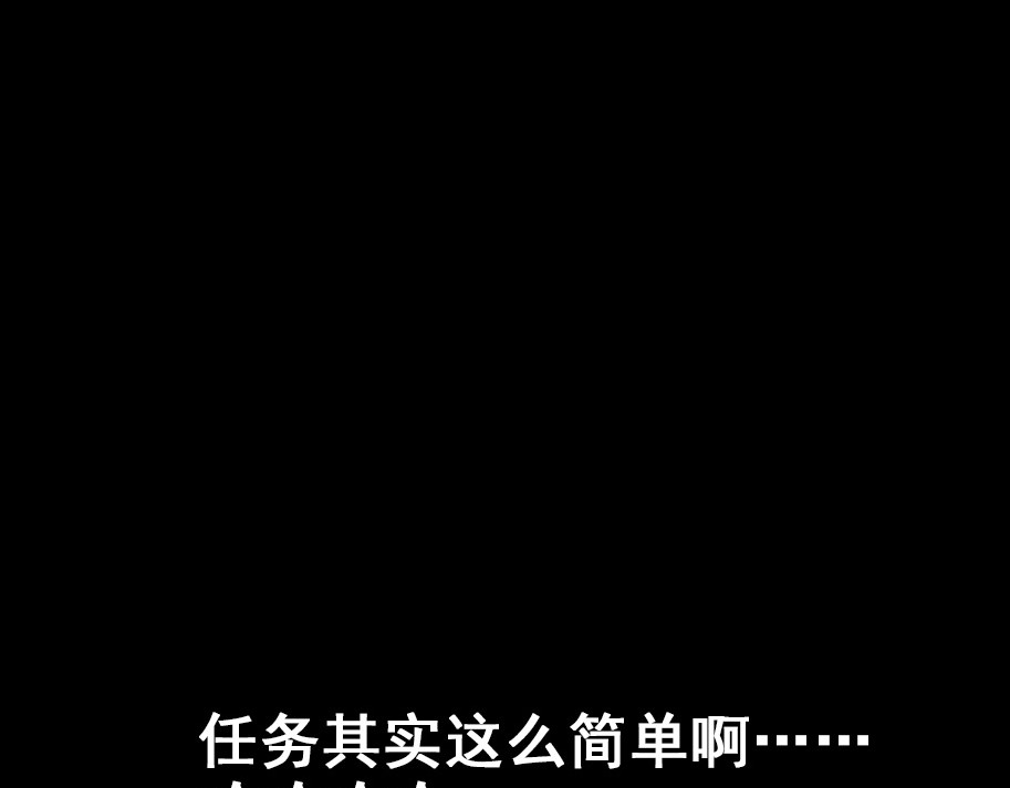 整容游戏 第4话 触底反击 第154页
