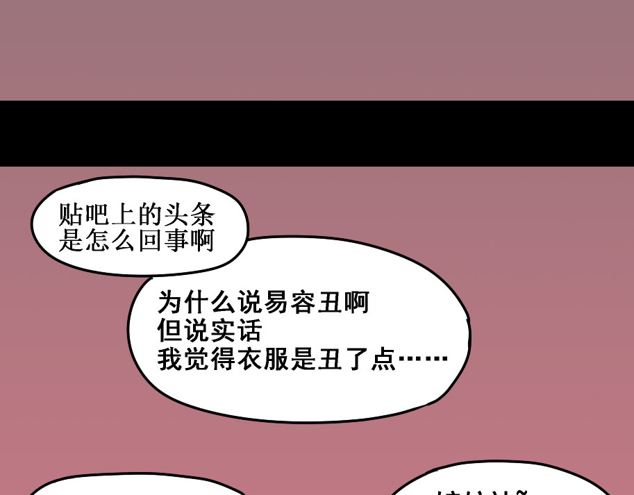 整容游戏 第4话 触底反击 第157页