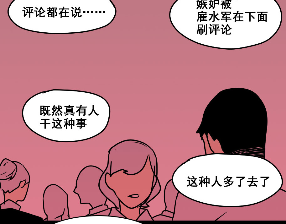 整容游戏 第4话 触底反击 第158页