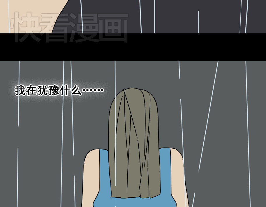 整容游戏 第4话 触底反击 第19页