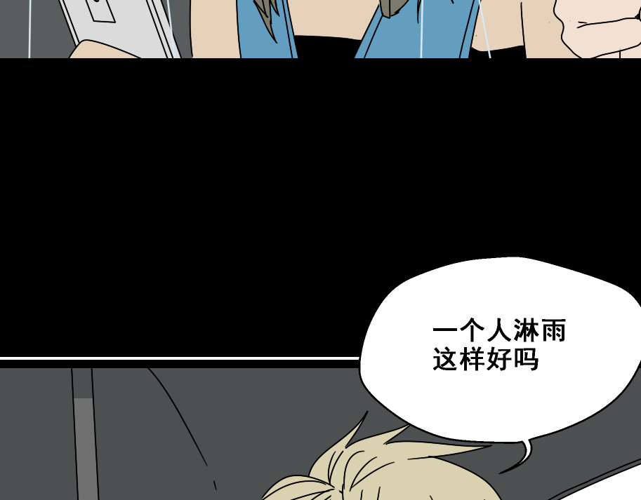 整容游戏 第4话 触底反击 第23页