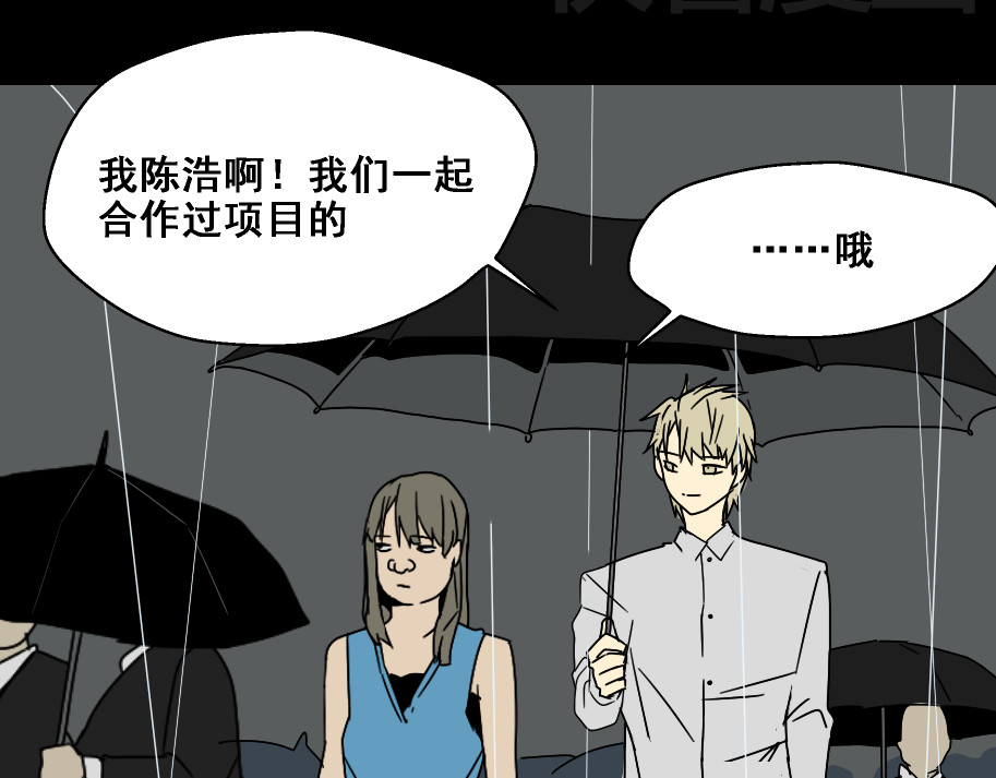 整容游戏 第4话 触底反击 第27页