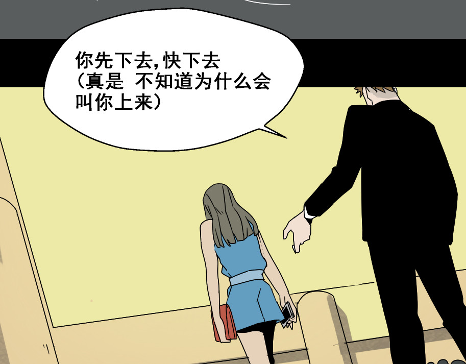 整容游戏 第4话 触底反击 第4页