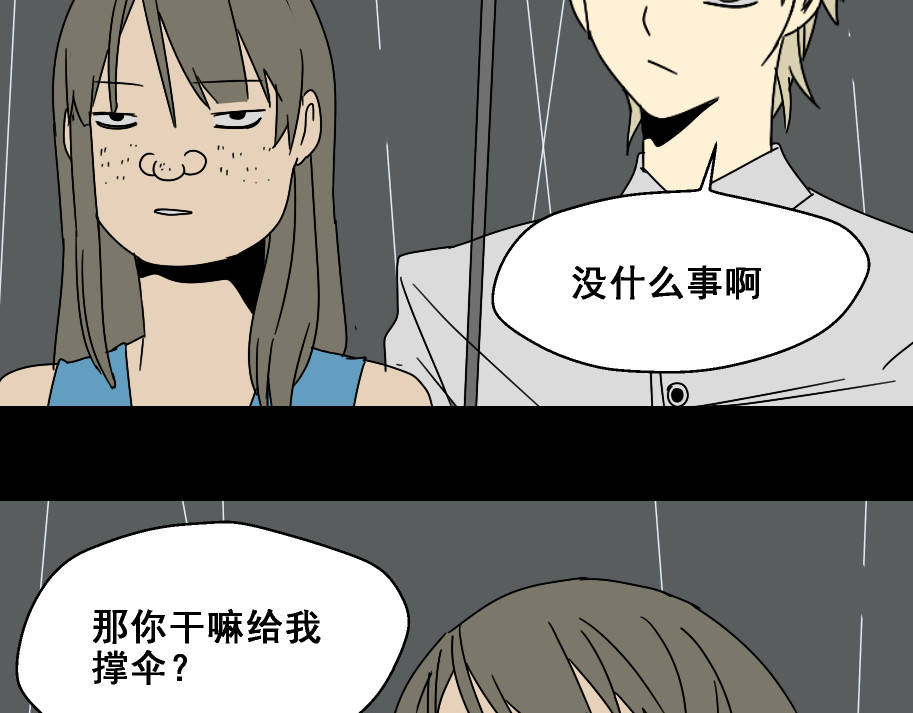 整容游戏 第4话 触底反击 第31页