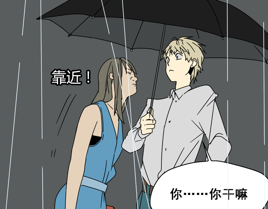 整容游戏 第4话 触底反击 第34页