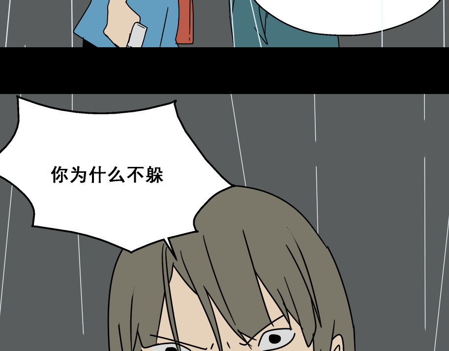 整容游戏 第4话 触底反击 第35页