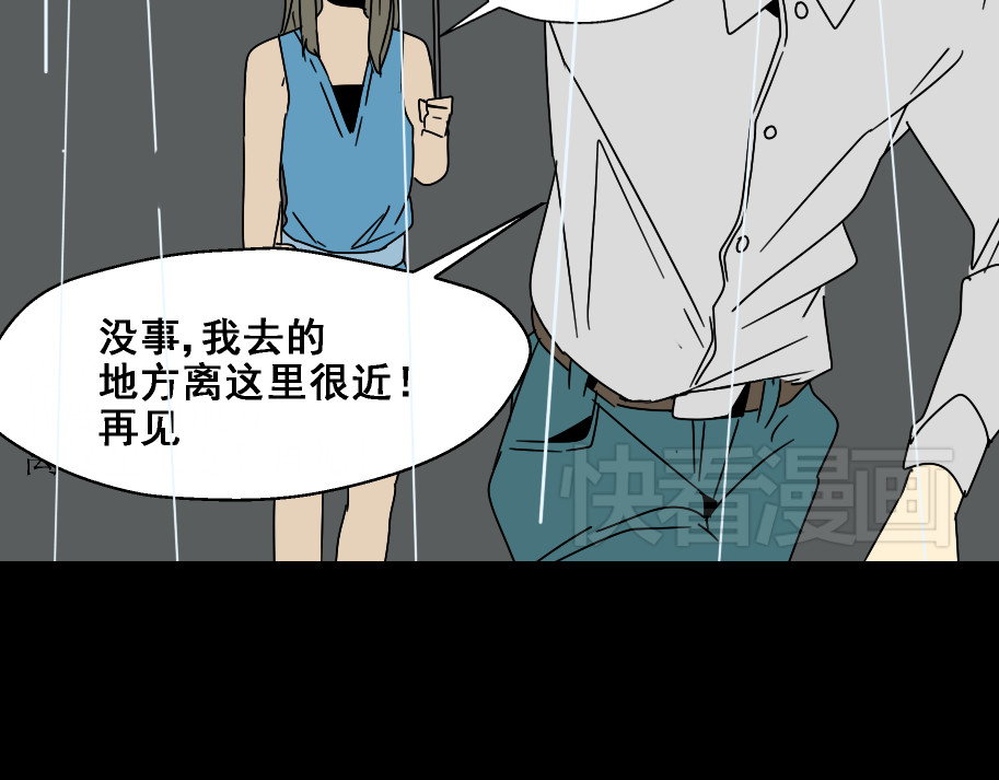 整容游戏 第4话 触底反击 第44页