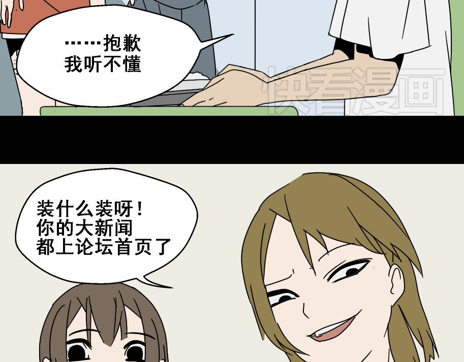 整容游戏 第4话 触底反击 第55页