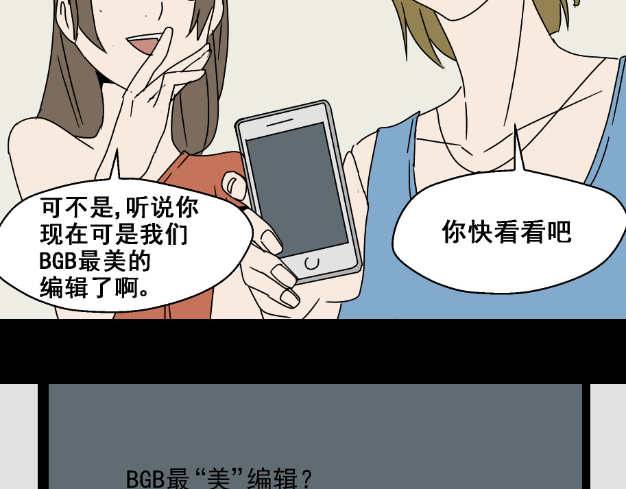 整容游戏 第4话 触底反击 第56页