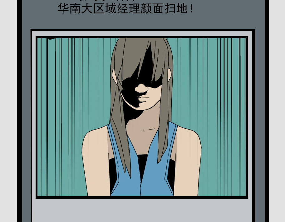 整容游戏 第4话 触底反击 第57页