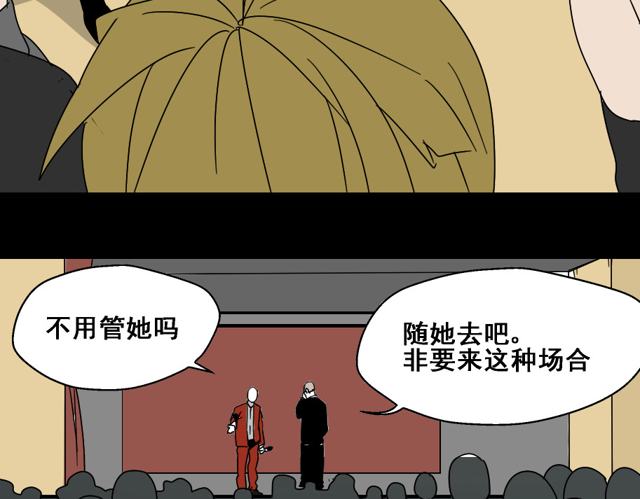 整容游戏 第4话 触底反击 第7页