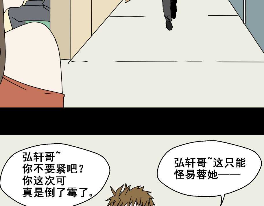 整容游戏 第4话 触底反击 第63页