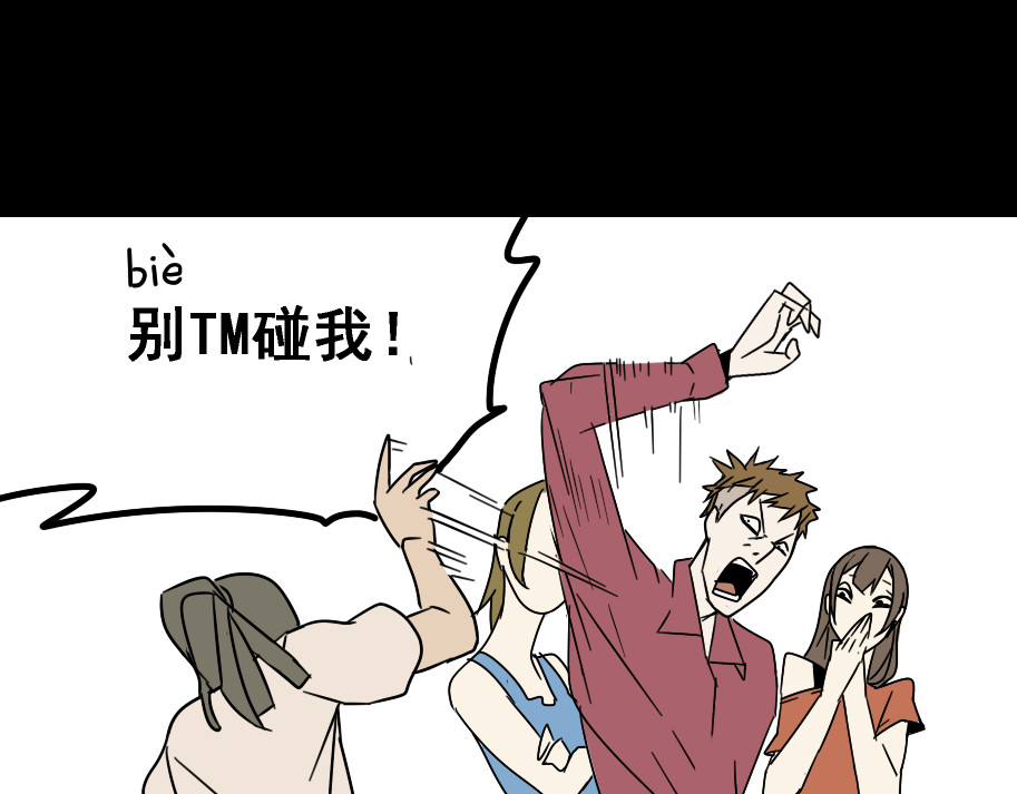 整容游戏 第4话 触底反击 第73页