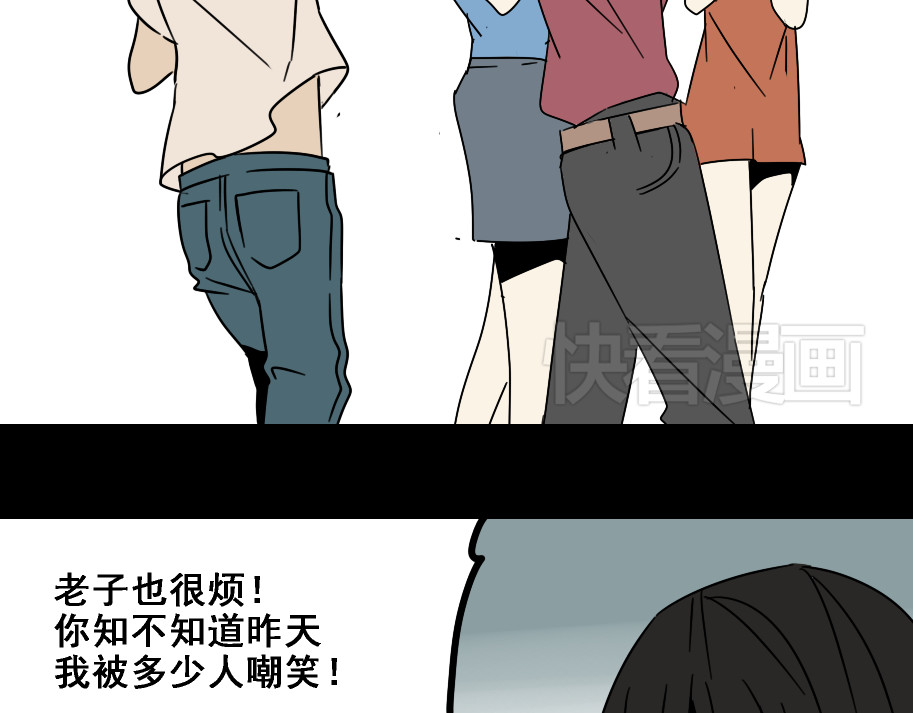 整容游戏 第4话 触底反击 第74页