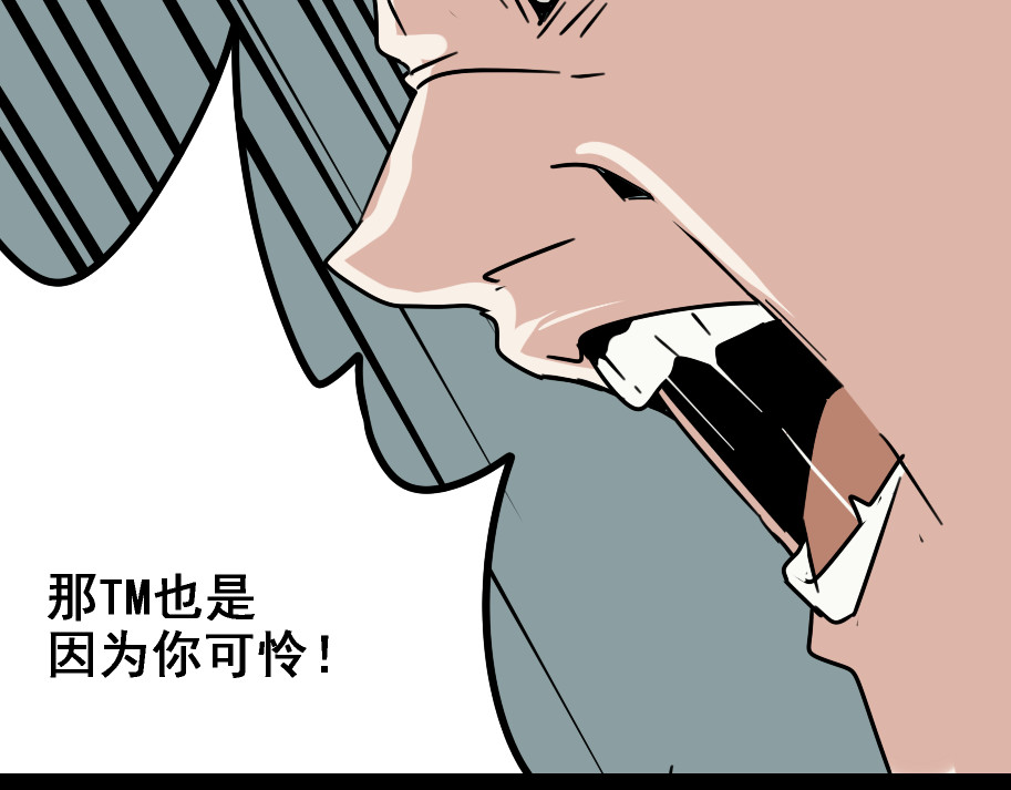 整容游戏 第4话 触底反击 第78页