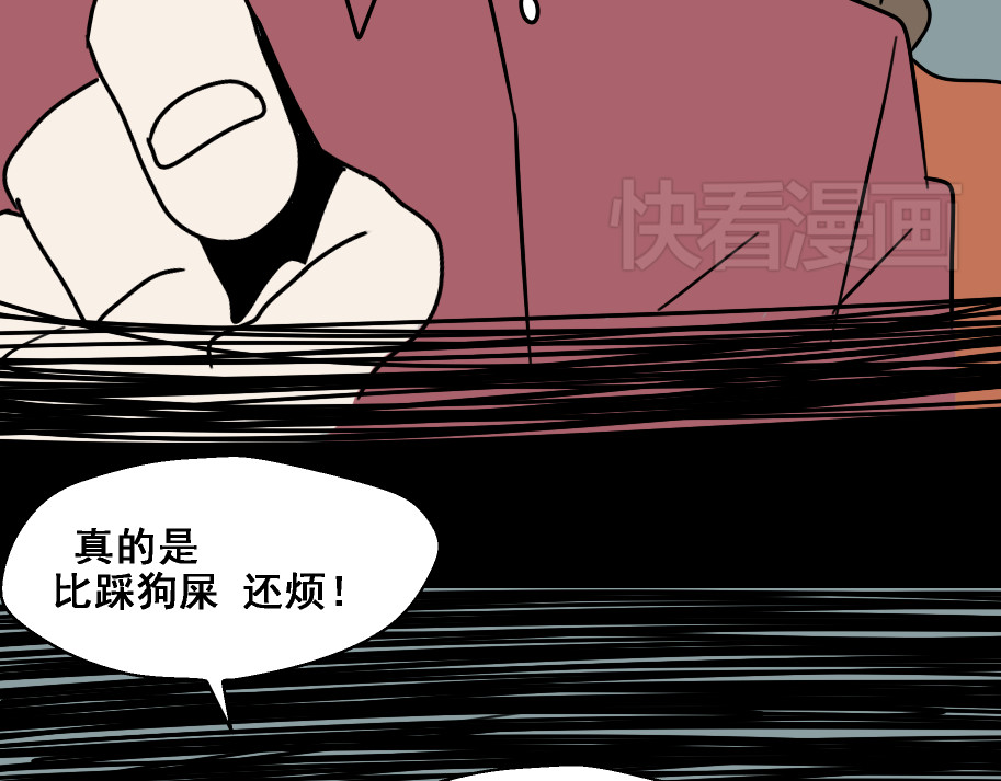 整容游戏 第4话 触底反击 第81页