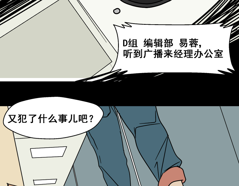 整容游戏 第4话 触底反击 第85页