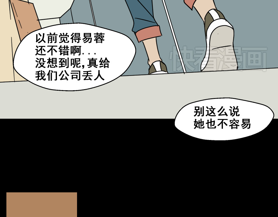 整容游戏 第4话 触底反击 第86页