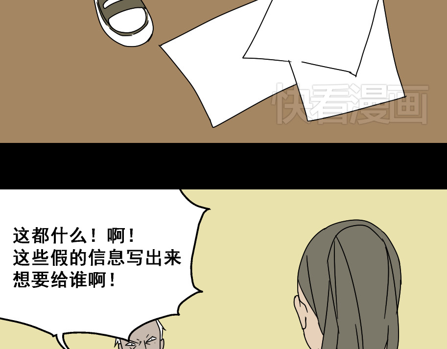整容游戏 第4话 触底反击 第90页