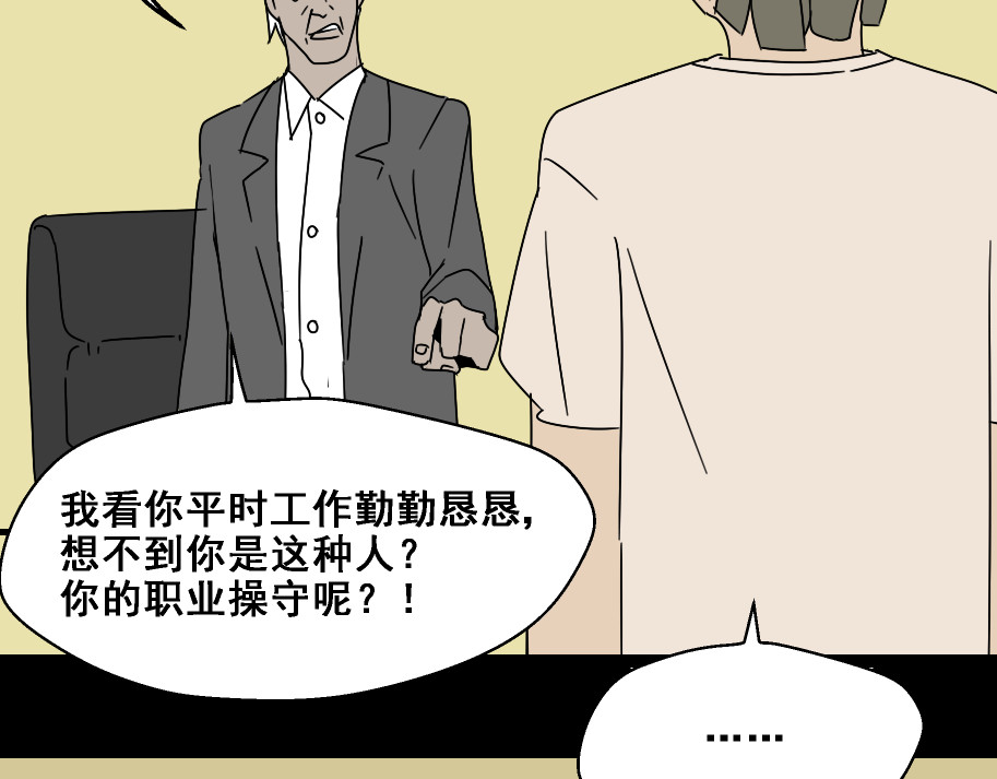 整容游戏 第4话 触底反击 第91页