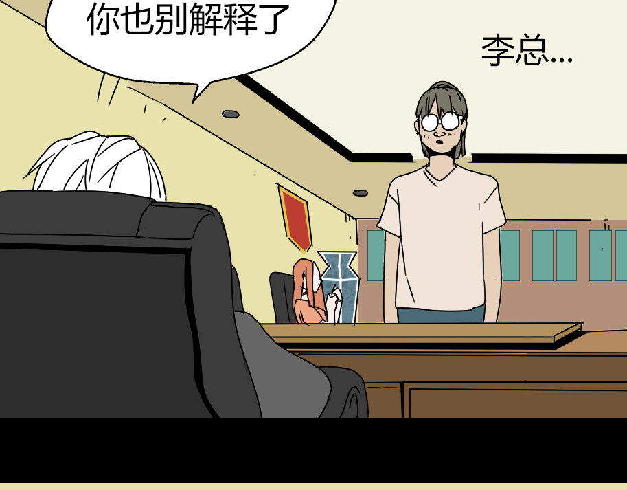 整容游戏 第4话 触底反击 第94页
