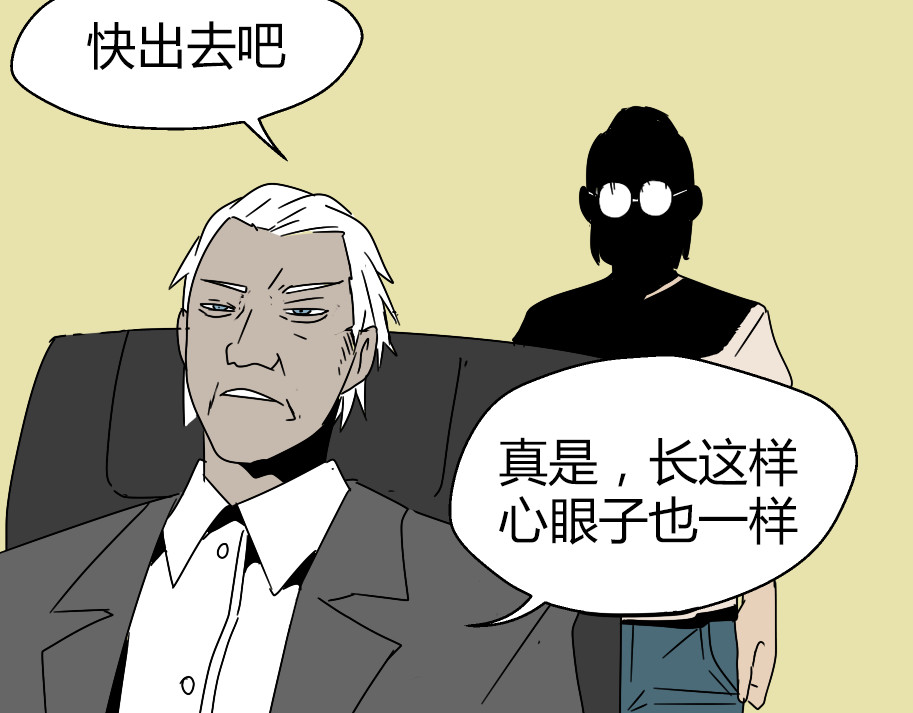 整容游戏 第4话 触底反击 第99页