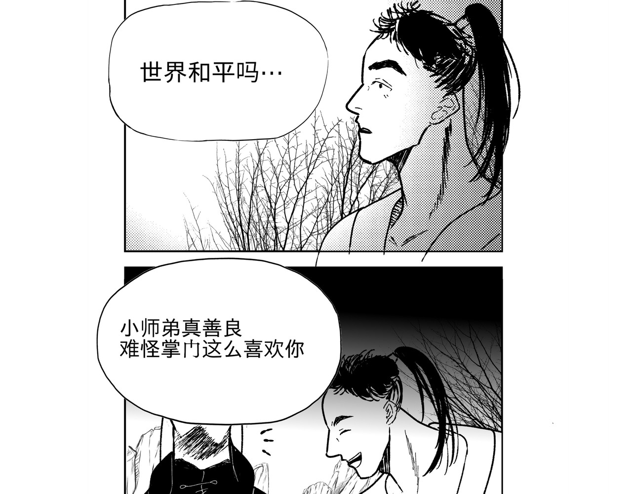 1月25436日 开始篇-3 第6页