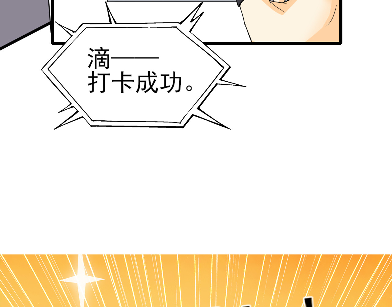 404实验室 江潮与余谨与水鬼 第20页