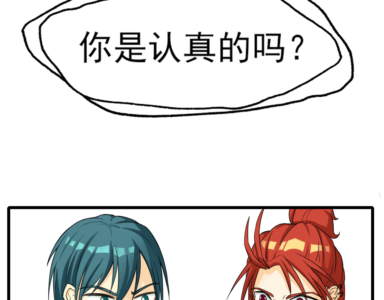 404实验室 江潮与余谨与水鬼 第30页