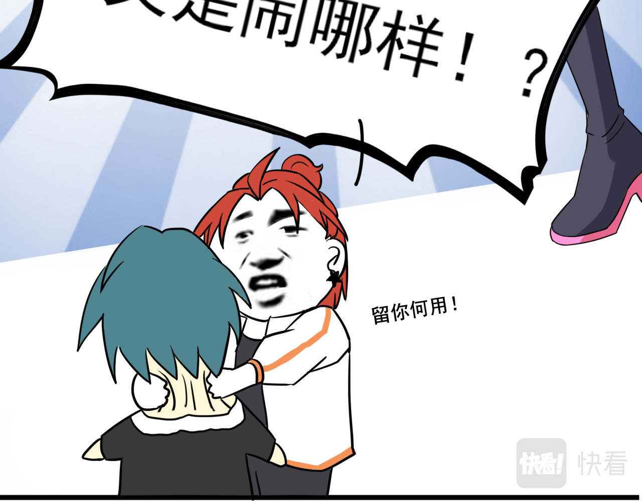 404实验室 江潮与余谨与水鬼 第41页