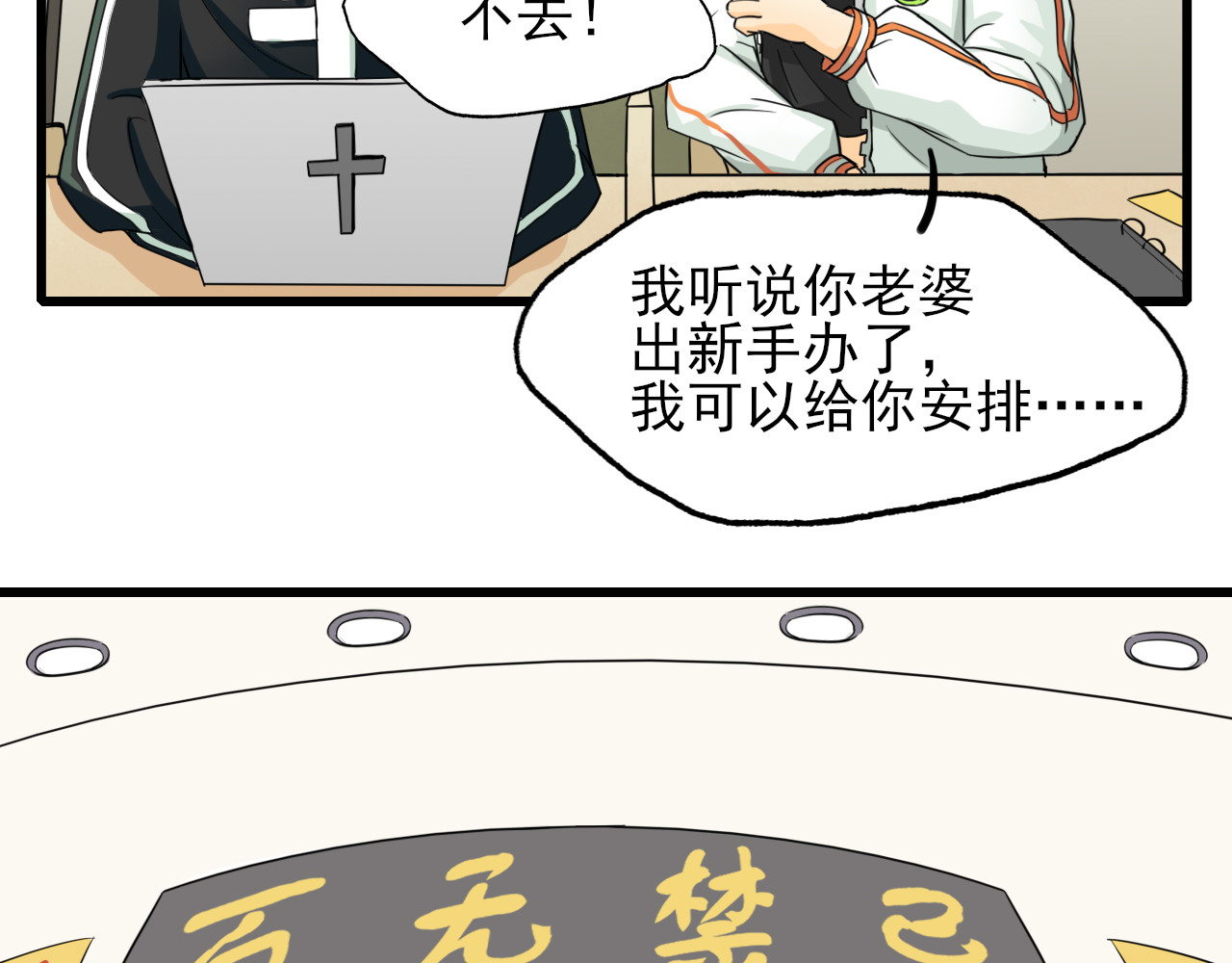 404实验室 江潮与余谨与水鬼 第48页
