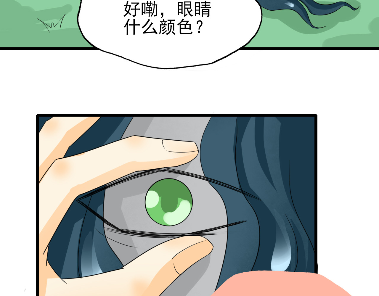 404实验室 江潮与余谨与水鬼 第79页