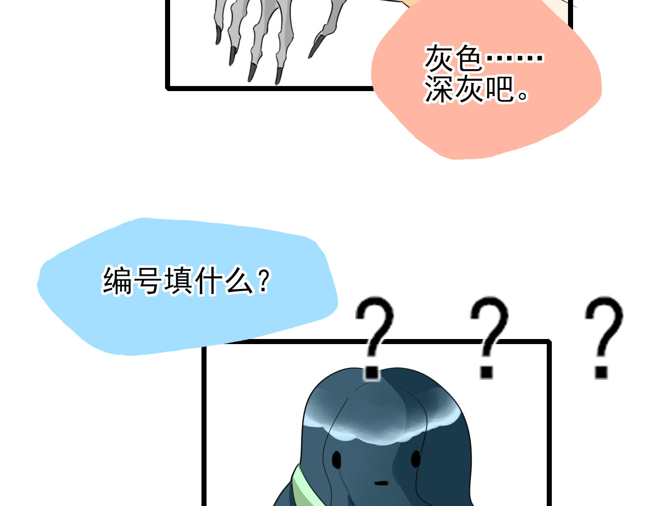 404实验室 江潮与余谨与水鬼 第81页