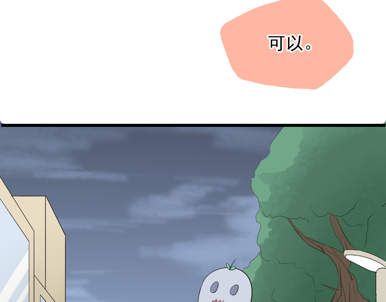 404实验室 江潮与余谨与水鬼 第83页