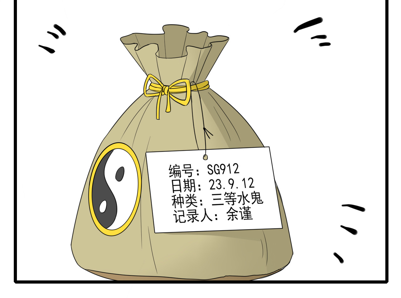 404实验室 江潮与余谨与水鬼 第86页