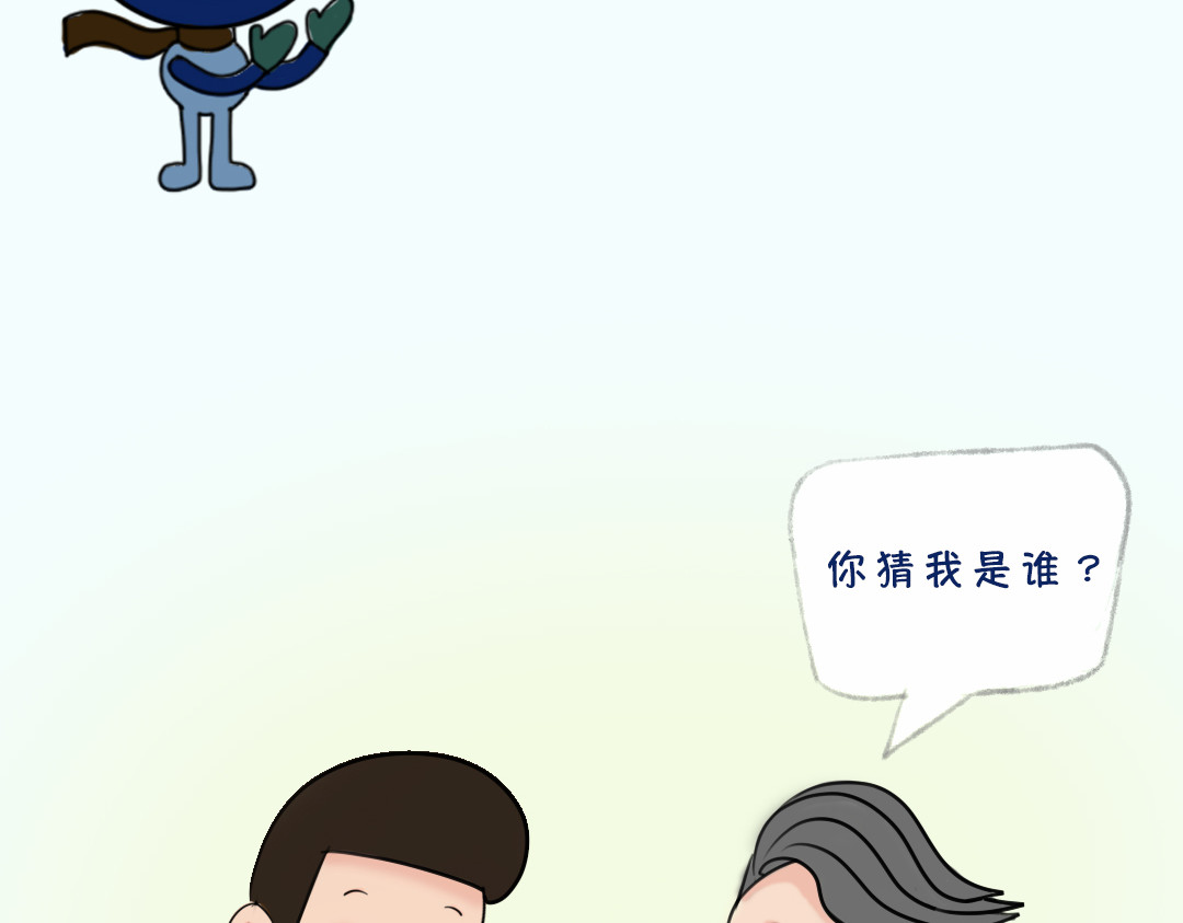 《漫观安全第一季》 《网络安全审查办法》演绎版（第一期） 第21页