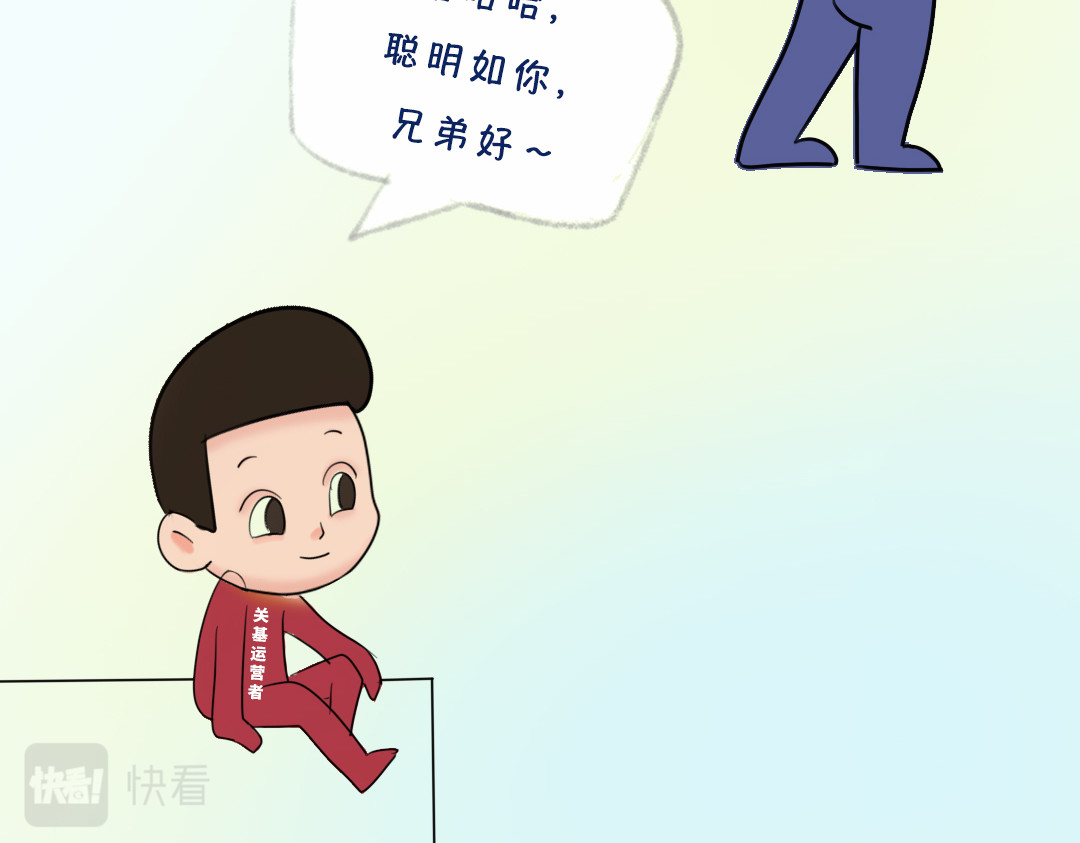 《漫观安全第一季》 《网络安全审查办法》演绎版（第一期） 第25页