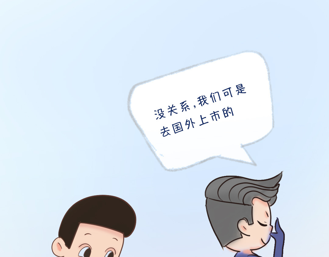 《漫观安全第一季》 《网络安全审查办法》演绎版（第一期） 第47页