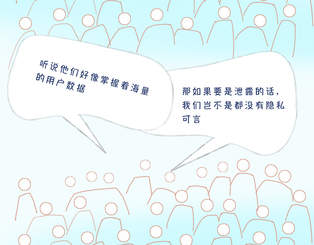 《漫观安全第一季》 《网络安全审查办法》演绎版（第一期） 第56页
