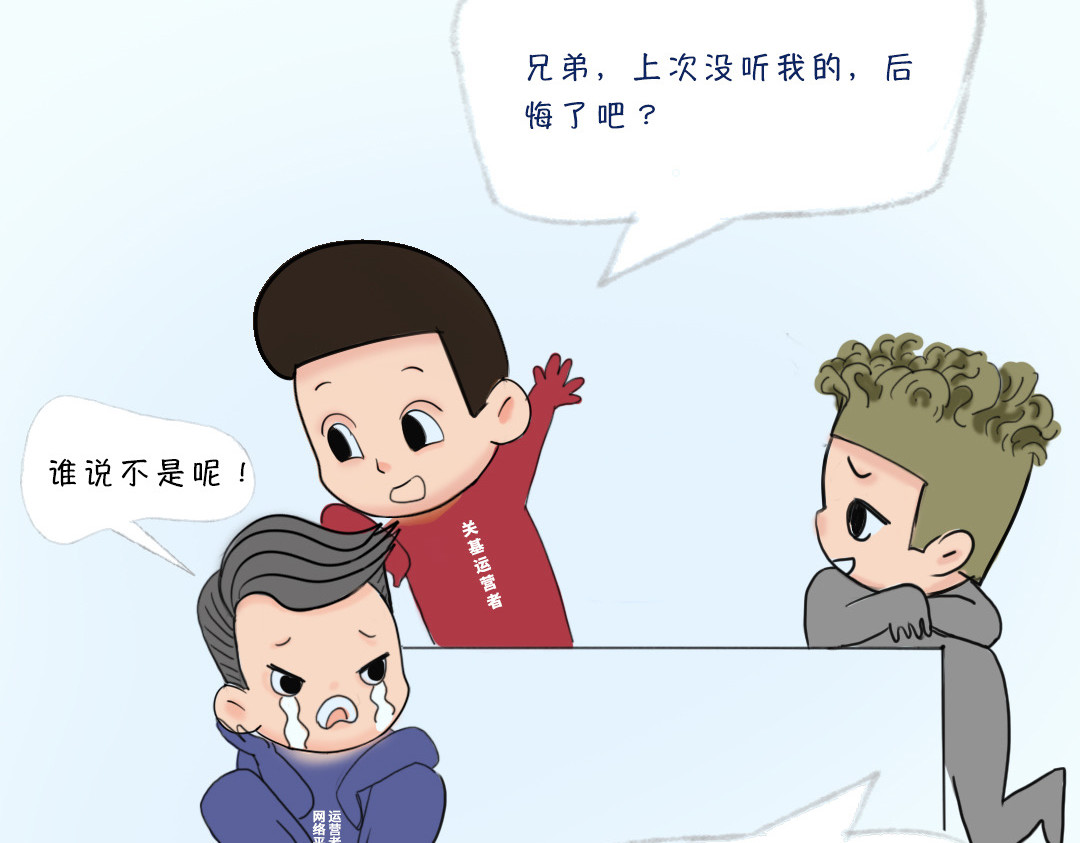 《漫观安全第一季》 《网络安全审查办法》演绎版（第一期） 第61页