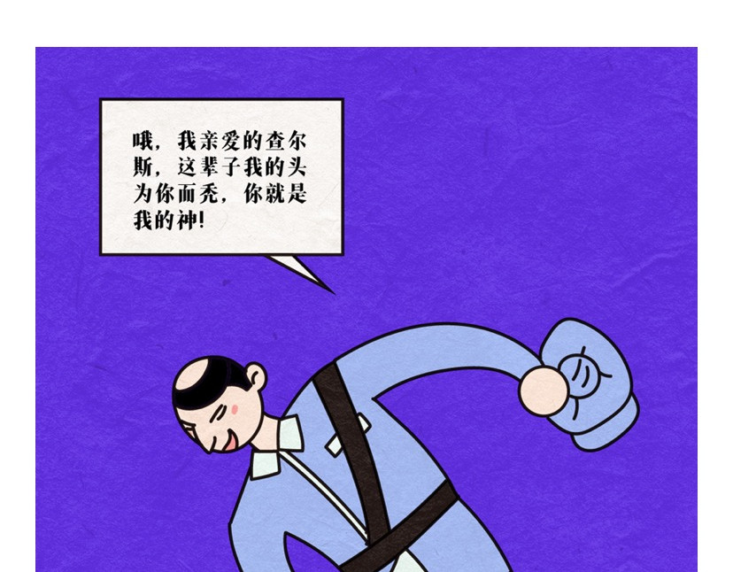 《漫观安全第一季》 孤勇者的自我测评 第36页