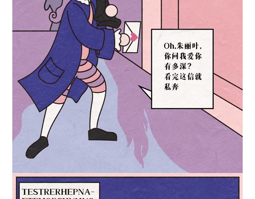 《漫观安全第一季》 孤勇者的自我测评 第5页