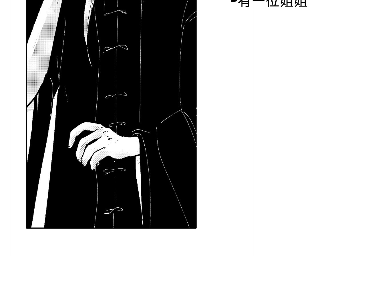 1月25436日 角色介绍-1 第2页