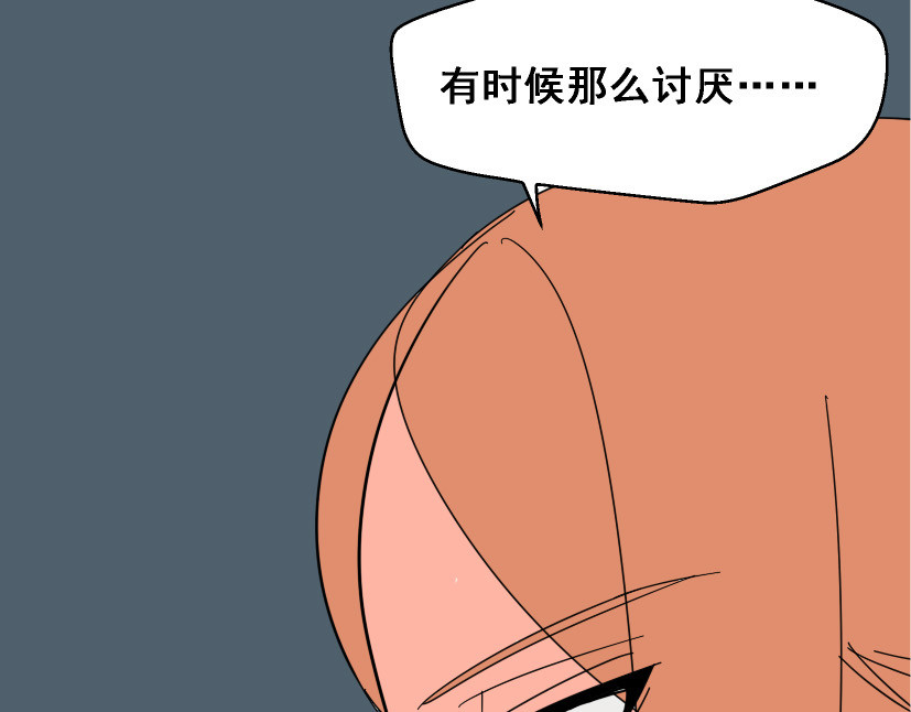 整容游戏 第5话 袖手旁观 第101页