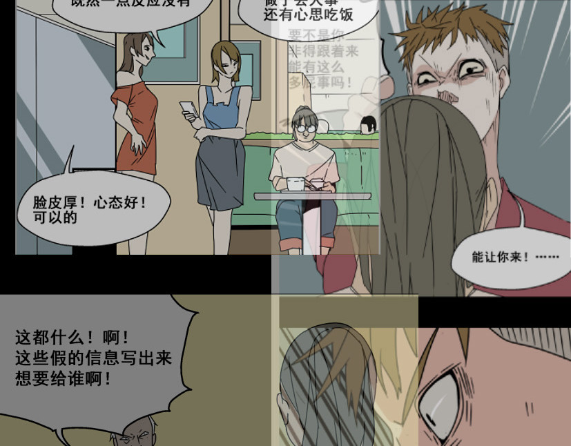 整容游戏 第5话 袖手旁观 第108页