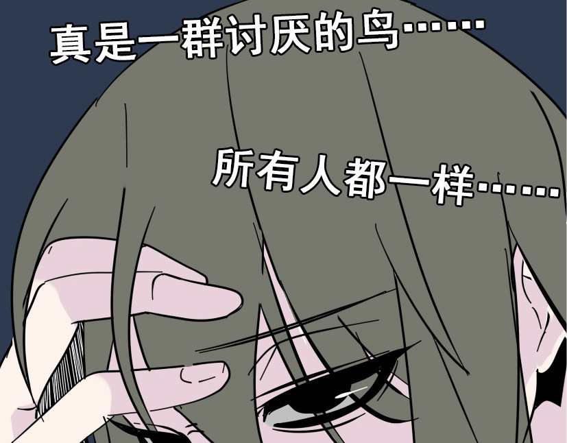 整容游戏 第5话 袖手旁观 第110页